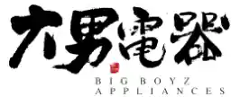  Big Boyz Appliances大男電器優惠券